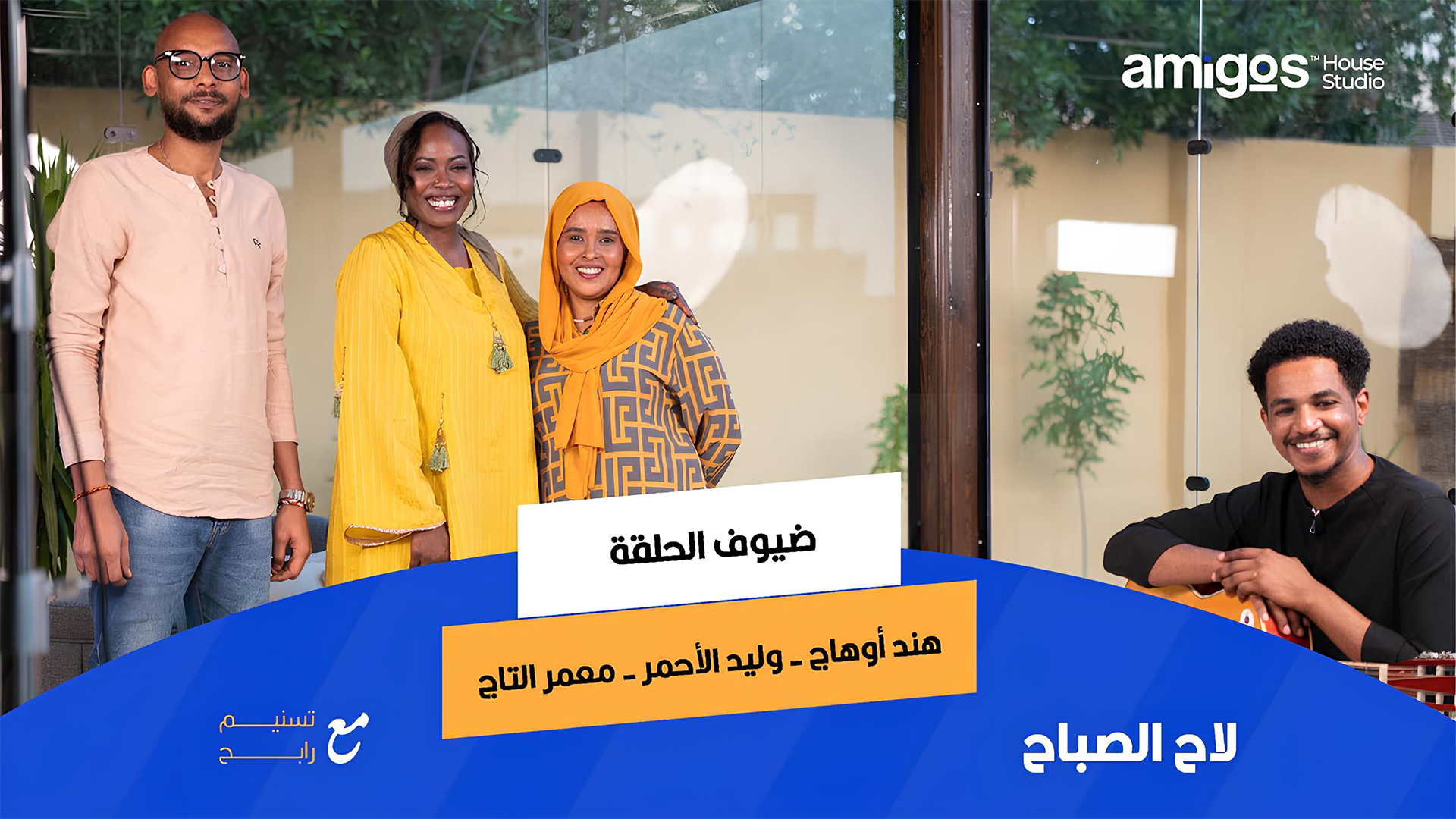 HOME PAGE لاح الصباح