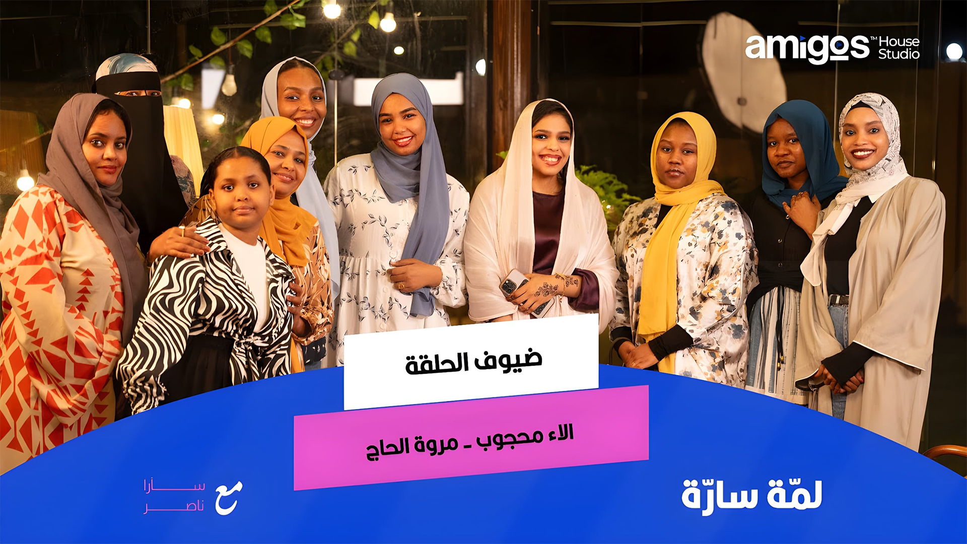 HOME PAGE لمه ساره